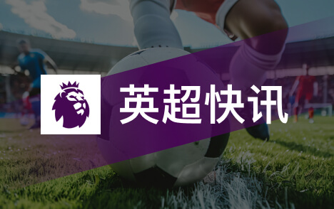 孔帕尼病愈回归将现场执教拜仁欧冠对阵阿森纳