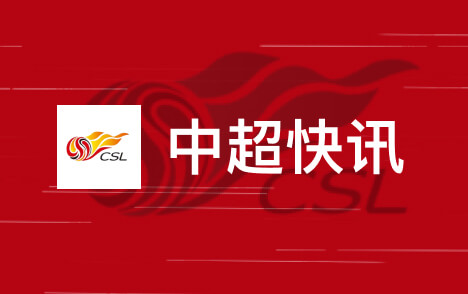 中超泰山仍有望争无罚分冠军更需明确长期规划