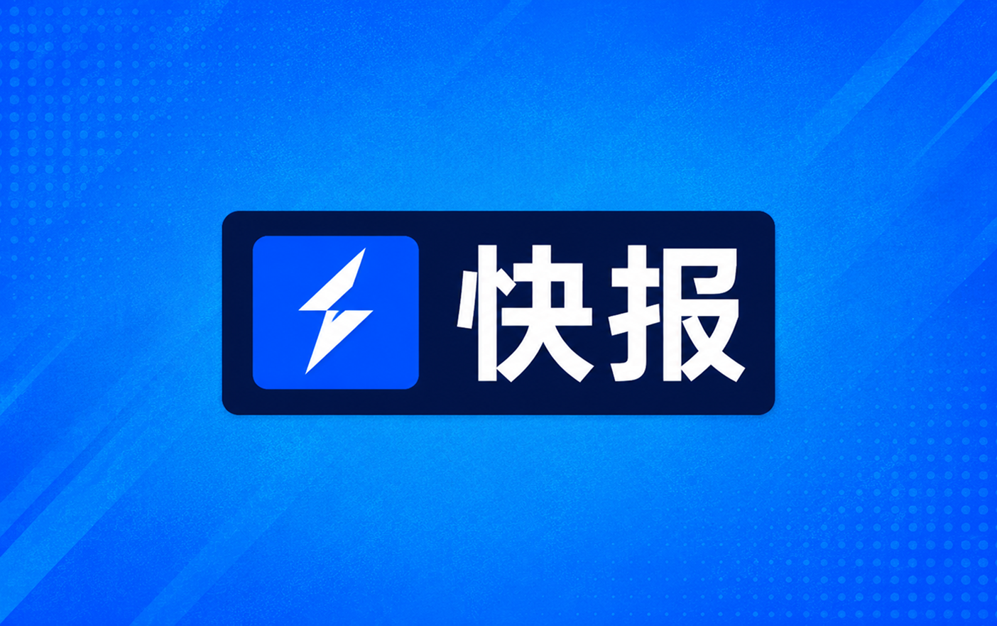 欧冠半场B席破门库尔图瓦救险皇马一球领先莱比锡
