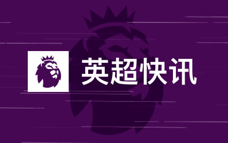 阿莫林赛前谈AC米兰与曼联强调专注当下比赛